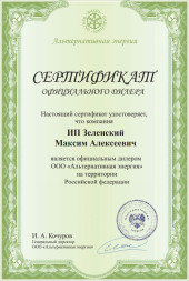 Вихревой индукционный котел ВИН 70 кВт 380 В